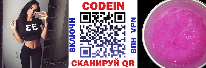 купить наркотики сайты  Орлов  дарк нет как зайти  Codein напиток Lean (лин) 