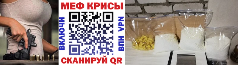 Мефедрон кристаллы  Орлов 