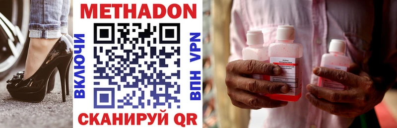 МЕТАДОН methadone  Орлов 